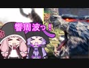 【MHWIBβ】笛しか使えないゆかりの ナルガクルガ狩猟