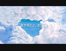 「夏が来たよ、君に。」　みんなのうた　 Kaori
