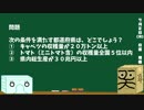 【箱盛】都道府県クイズ生活(33日目)2019年7月2日