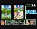 【セガ】けものフレンズ3とAGNがけもフレIP著作権保有してる説のつながり【冷奴】