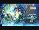 ながされてセイレン島 第1節【イースVIII】