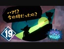 『誰か』じゃなくて『何か』がくる　　『NIGHT IN THE WOODS』＃19