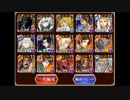 千年戦争アイギス　魔神デウスエクスマキナ降臨　LV10　ノンケ向け