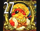 【MEREMANOID（マーメノイド）】男子禁制?海中世界を実況プレイ Part27