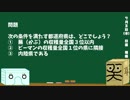【箱盛】都道府県クイズ生活(34日目)2019年7月3日