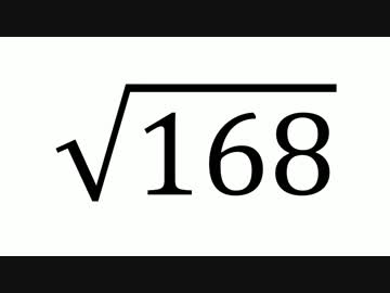 根 号 い ろ は