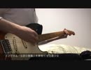 【弾いてみた】とびだせゐ！伝説の簦職人を夢視て【全自動少女】