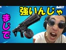 GuOOO!!!ドラムショットガン最強最強Guooooooooooo!!!!!【フォートナイト】
