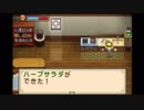自由に牧場物語ふたごの村+を初見実況プレイ Part10