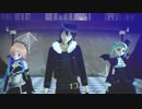 【クロスオーバーMMD】ライアーダンス