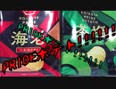 PRIDEポテト!!!!!!【食レポ】