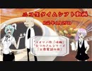 【怪談朗読】ニコ生タイムシフト（R元年6月29日）