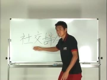 修造式四字熟語道場