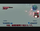 地球防衛軍5のバグ（透明）