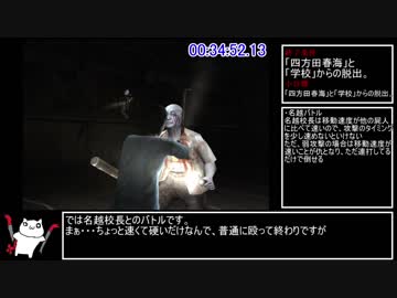 SIREN RTA 2時間23分39秒　#3