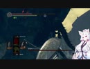 【DARK SOULS REMASTERED】ダークソウル中級者のリハビリ VS 黒竜カラミット【東北イタコ実況プレイ】