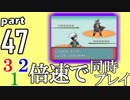 速さが違うポケモンRSE同時にクリアしようや【47】