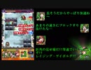 禁忌の獄をゆっくりやってく　十七ノ獄