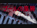 《実況》　コープスパーティーBR　Part25