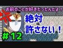 【Inn the dream 】#12　怒りのビャーンボ【ゲーム実況】