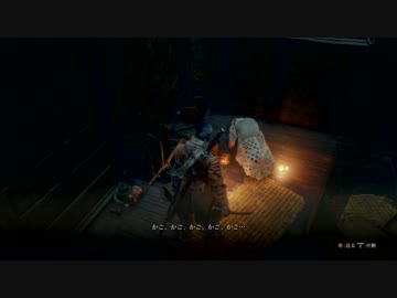 【SEKIRO】 隻狼ォン！アォン！.Part27