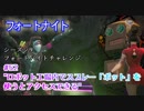 【フォートナイト】シーズン9フォートバイトチャレンジ52