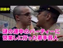 闇営業でしくじった吉本芸人たちを米軍教官が教育することになりました