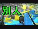 【日刊スプラトゥーン2】ランキング入りを目指すローラーのガチマッチ実況Season15-3【Xパワー2480エリア】ダイナモローラーベッチュー/ウデマエX/ガチエリア