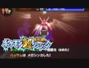 ポケモン超不思議のダンジョン実況プレイpart173