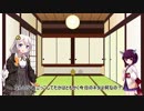 【ボイスロイド劇場】東北きりたんがねこたさんのメール一部解説するようです