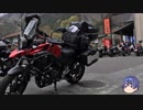 【CeVIO】A4RRが目指す北海道への道　特訓編Part7-3【バイク車載】