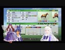 【ウイポ9】三妖精のフリーダムな馬主ライフ7【ゆっくり&VR実況】