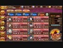 閻魔の闘技場 焦熱地獄 伍 超難 ☆4改以下 全戦功大破なし