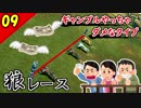 【FF10-2 HD】二人で楽しくFFX-2実況 Part9【1周目】