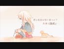 ロクベル/HoneyWorks【歌ってみた】by早乙女志姫