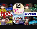 ＃01 【人狼学園】アッー！！怖い！！！