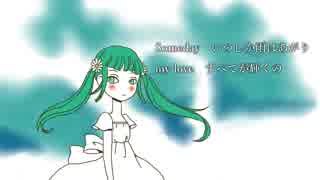 Someday, 花咲く場所でいつか ／ 初音ミク