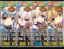 政剣マニフェスティア 消えたネン菌の謎 あとのまつり級431秒 イベボ4人