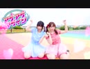 【みゅん♪*×あ→りん】アゲアゲアゲイン【踊ってみた】