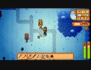 【StardewValley】牧場ゲー マルチ実況プレイ71