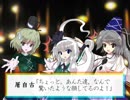 短くも濃ゆい夏の夜５【東方日常小劇】