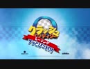 【PV風MAD2】クラッシュ・バンディクー レーシング ブッとびニトロ！(修正版)