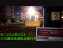 【ゆっくり鉄道旅】伊予・四国ゆっくり鉄道旅実況 part1 最初の旅!!ダイヤモンドクロスもあるよ!