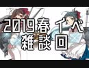 【艦これ実況】ボーキが一桁になってしまった提督のイベント終了雑談  【発動！友軍救援「第二次ハワイ作戦」】