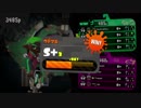 ［スプラトゥーン２］・＜Xになりたい part11［プレイ動画］