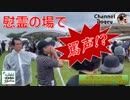 水曜ちゅらちゅら作戦　2019年07月03日放送分