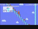 部長の スーパーマリオメーカー 2【実況プレイ】その5