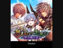 【神バハ】 無人島より生還せよ ～雷迅卿の夏～