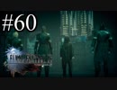 【実況】やっぱり辛いFINAL FANTASY XV #60