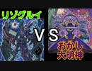 【デュエル動画】マシマシデュエル第１３回